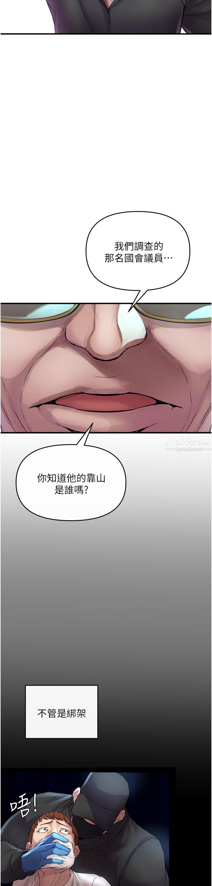 私刑刺客第6话-杀人集团的真面目