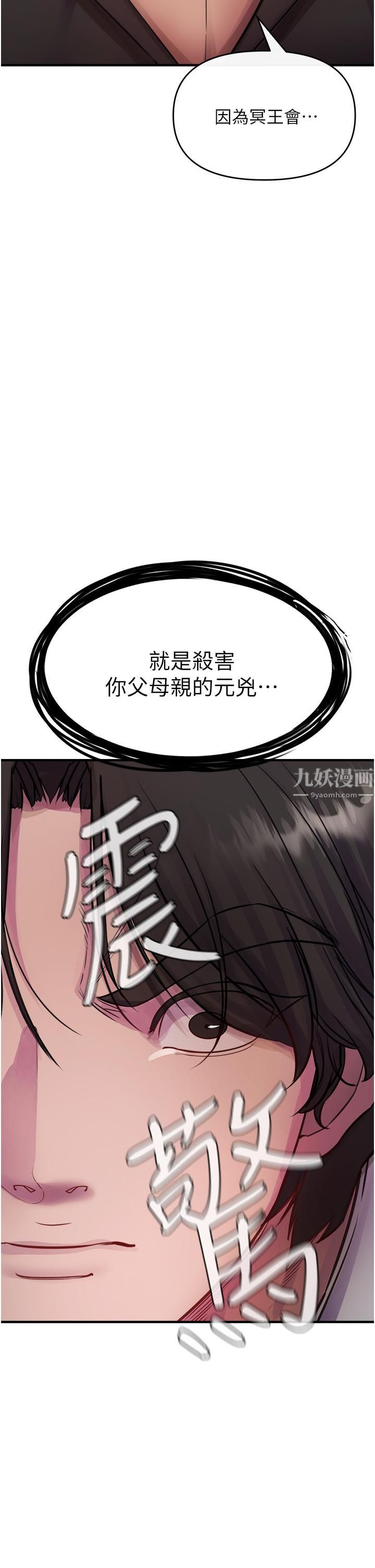 私刑刺客第6话-杀人集团的真面目