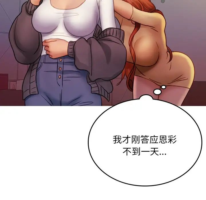 借住教授家第35话