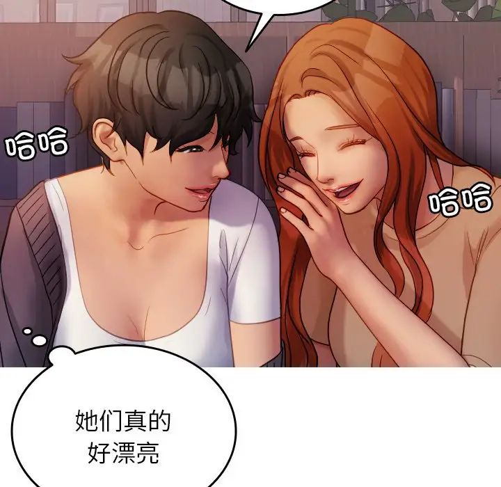 借住教授家第35话