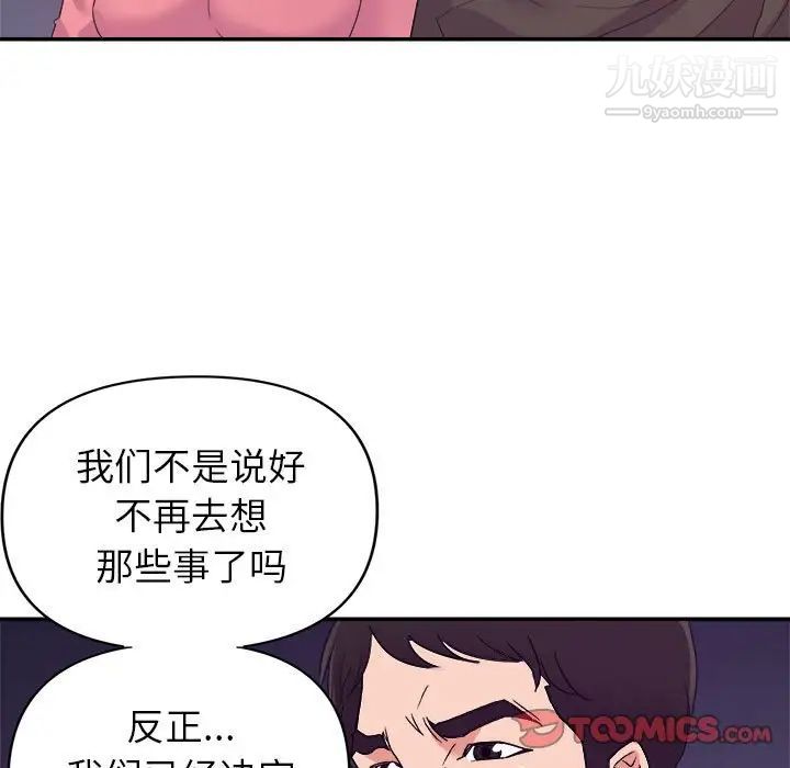 暗恋必有回应最终话