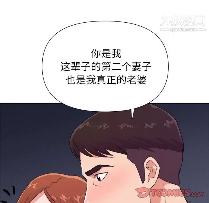 暗恋必有回应最终话