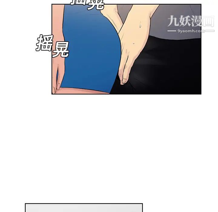 被女神环绕的男人第2话