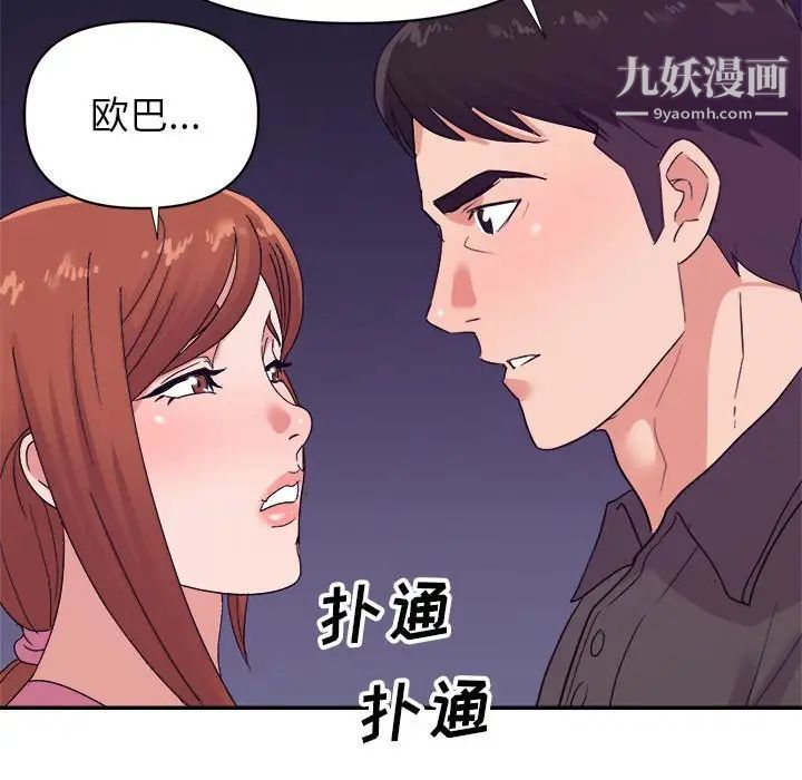 暗恋必有回应最终话