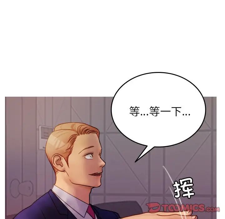 借住教授家第35话