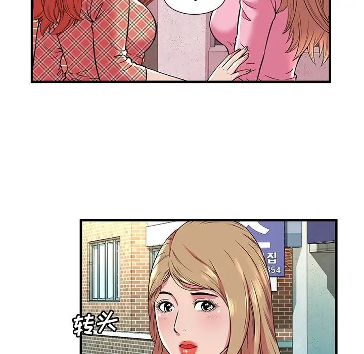 恋上闺蜜的爸爸第75话-最终话(完结)