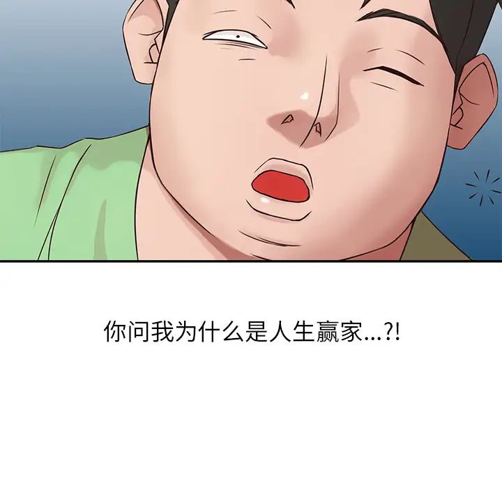 寄生姐妹第1话