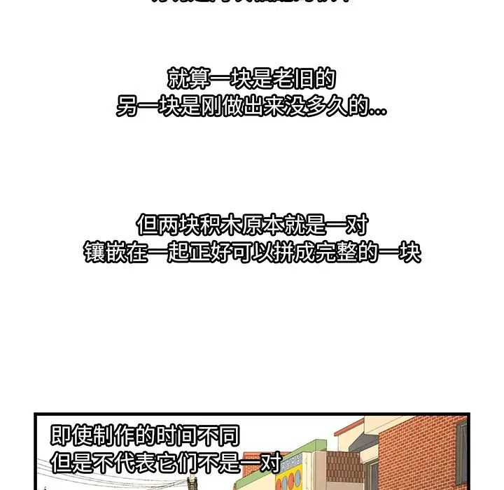恋上闺蜜的爸爸第75话-最终话(完结)