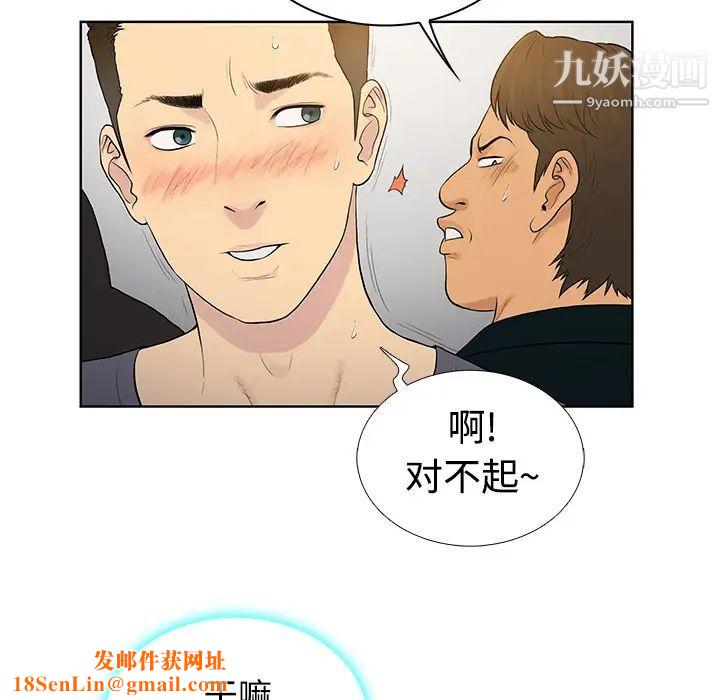 被女神环绕的男人第2话