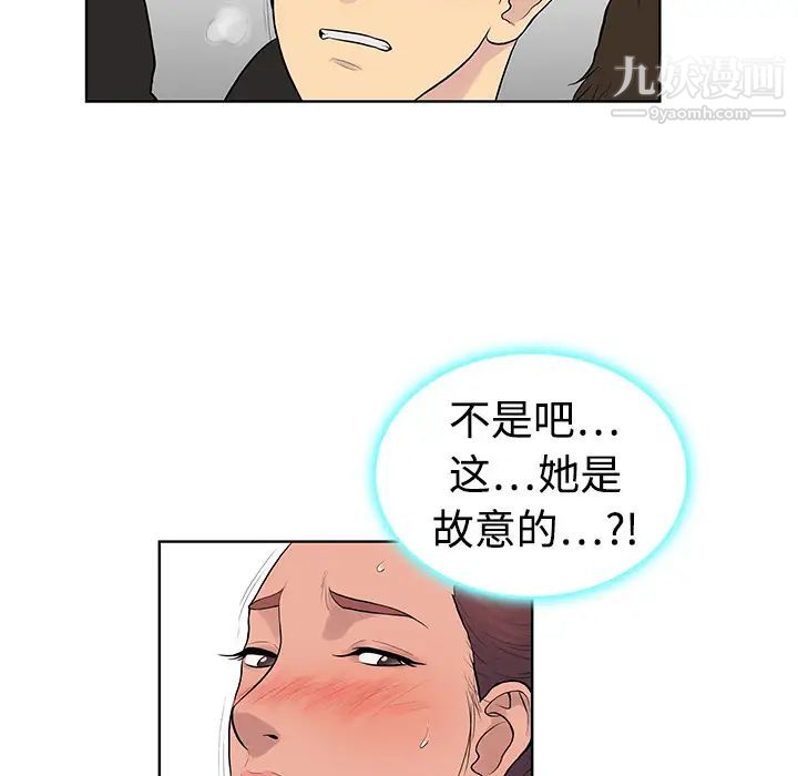 被女神环绕的男人第2话