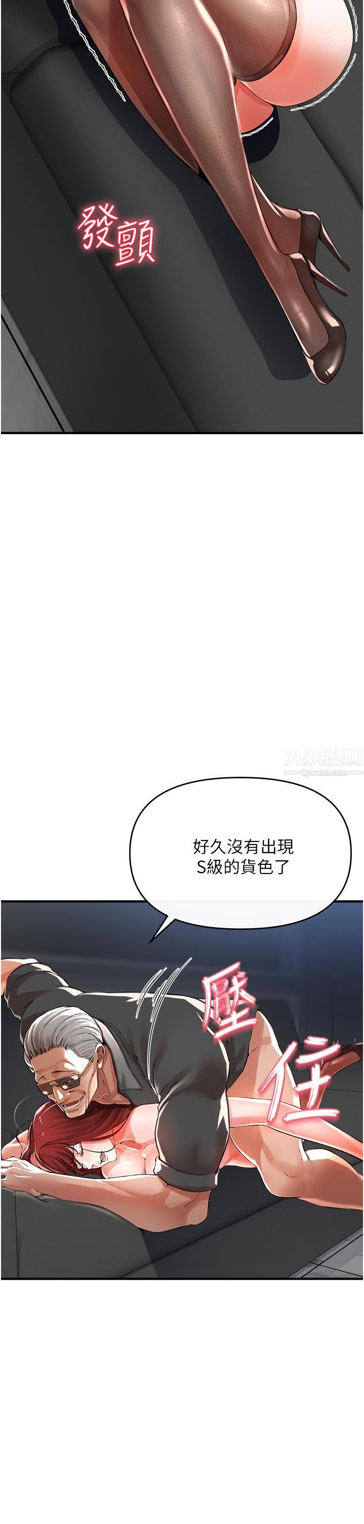 私刑刺客第7话-越操越多汁的顶级名器