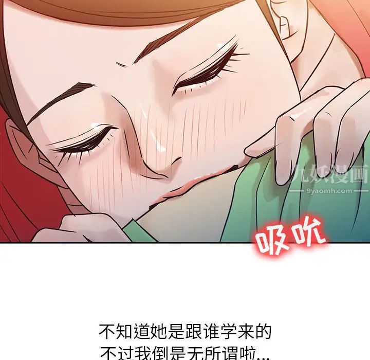 寄生姐妹第1话