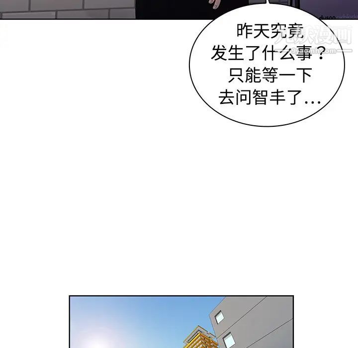 被女神环绕的男人第2话