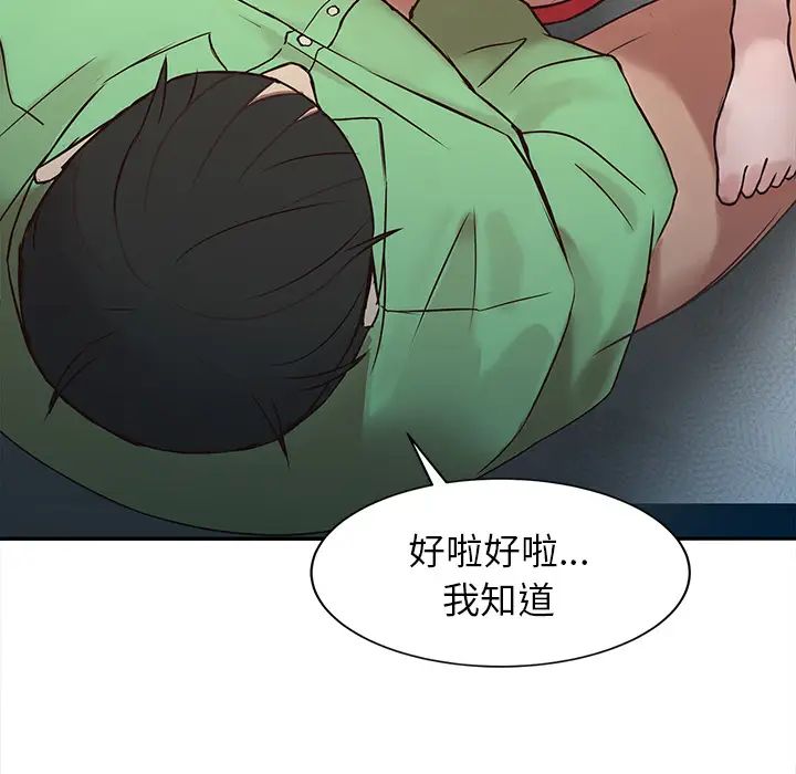 寄生姐妹第1话