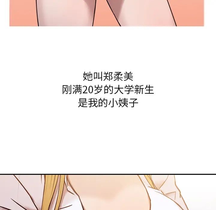 寄生姐妹第1话
