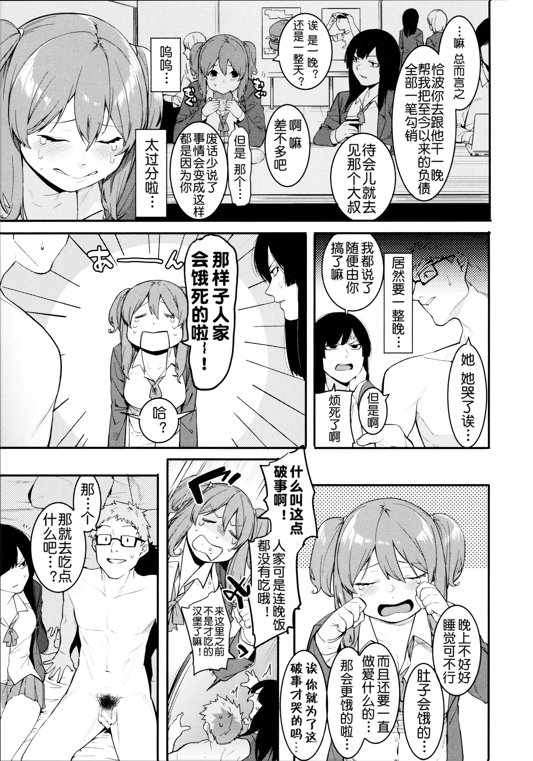 [メネア・ザ・ドッグ]瑞叶におしおき![鬼畜王汉化组][白条修正重嵌][メネア・ザ・ドッグ]瑞叶におしおき![鬼畜王汉化组][白条修正重嵌]