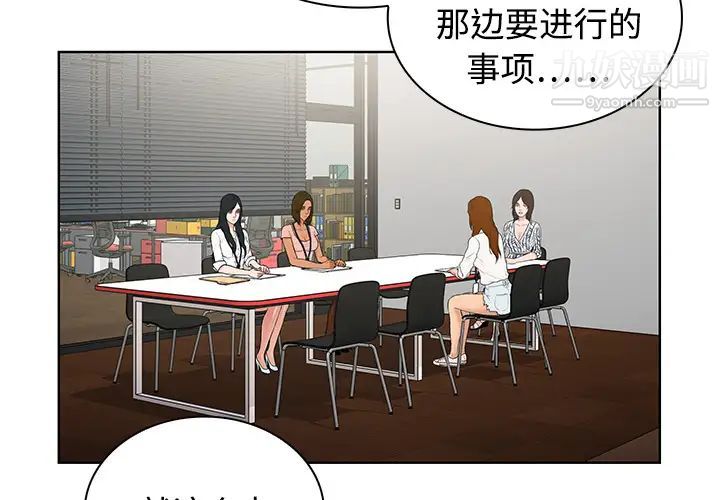 被女神环绕的男人第3话