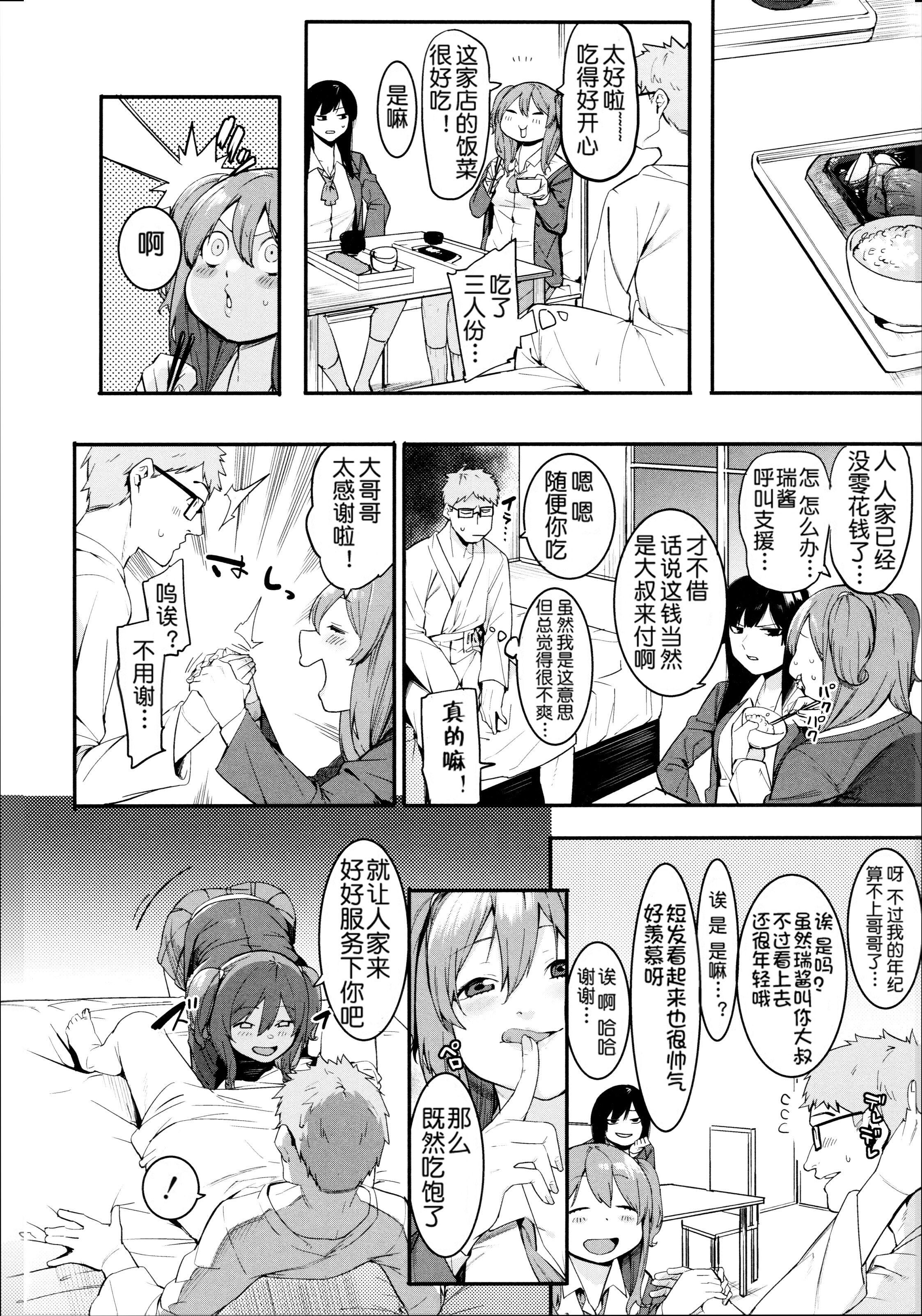 [メネア・ザ・ドッグ]瑞叶におしおき![鬼畜王汉化组][白条修正重嵌][メネア・ザ・ドッグ]瑞叶におしおき![鬼畜王汉化组][白条修正重嵌]