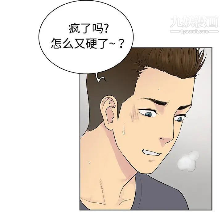 被女神环绕的男人第3话