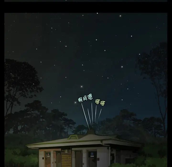 来自外星的公主第2话