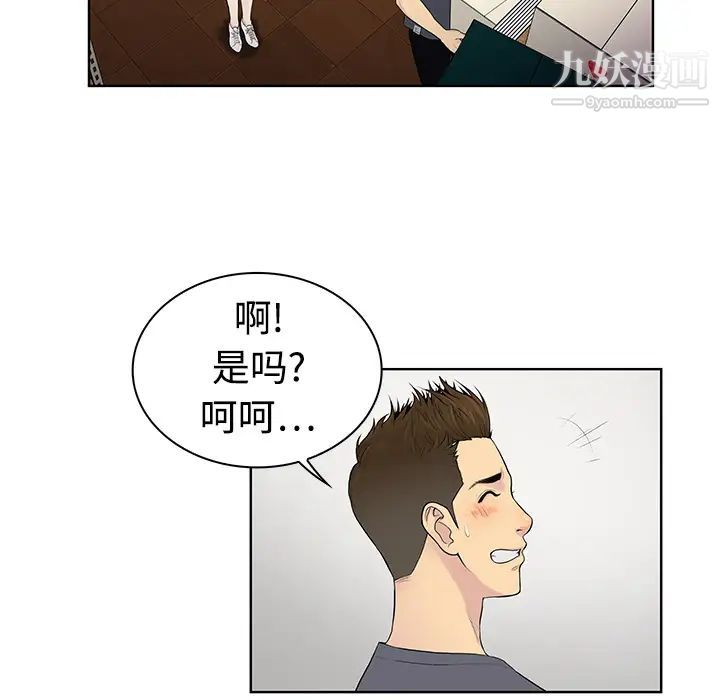 被女神环绕的男人第3话