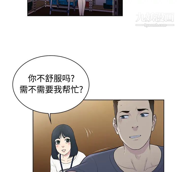 被女神环绕的男人第3话