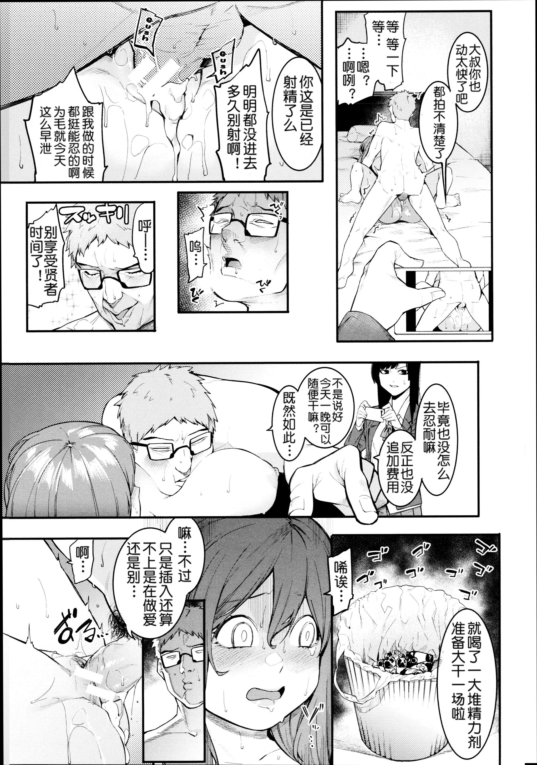 [メネア・ザ・ドッグ]瑞叶におしおき![鬼畜王汉化组][白条修正重嵌][メネア・ザ・ドッグ]瑞叶におしおき![鬼畜王汉化组][白条修正重嵌]