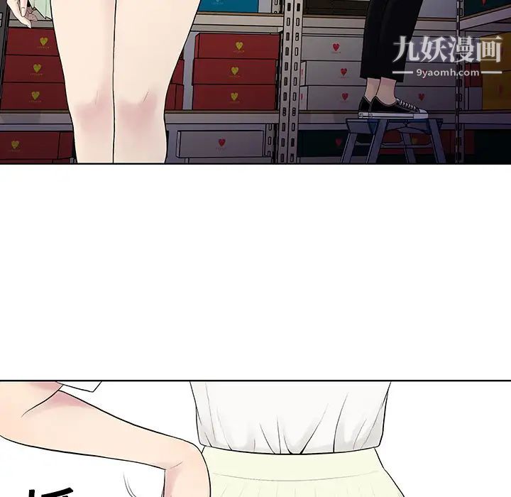 被女神环绕的男人第3话