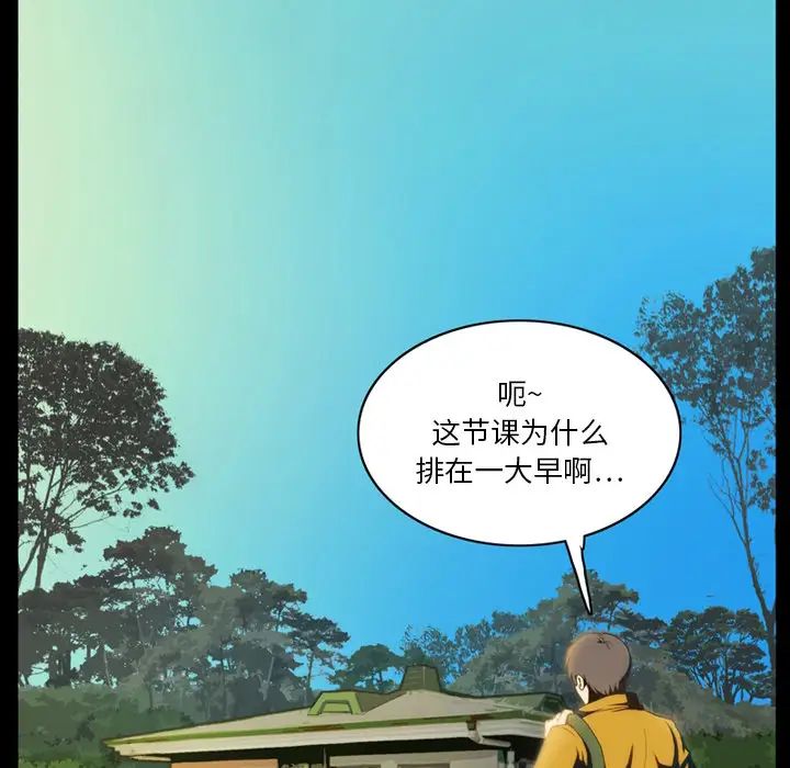 来自外星的公主第2话