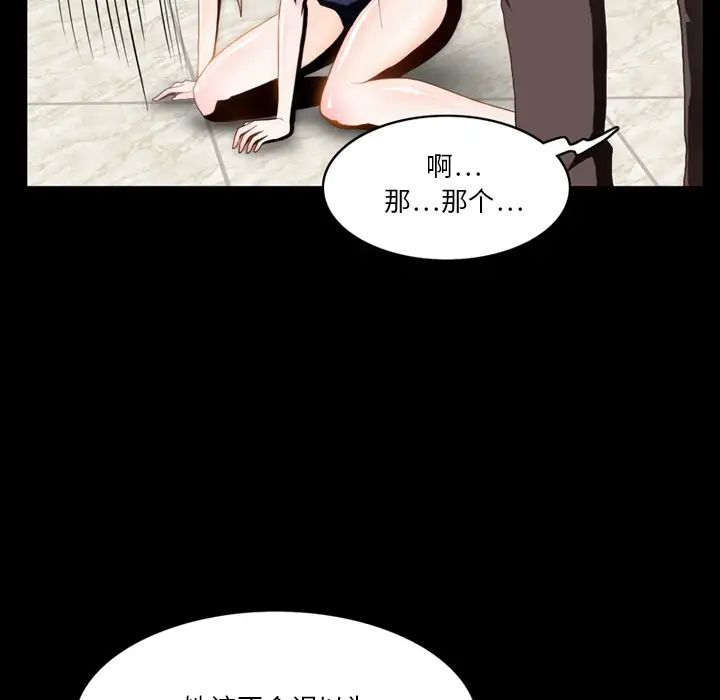 来自外星的公主第2话