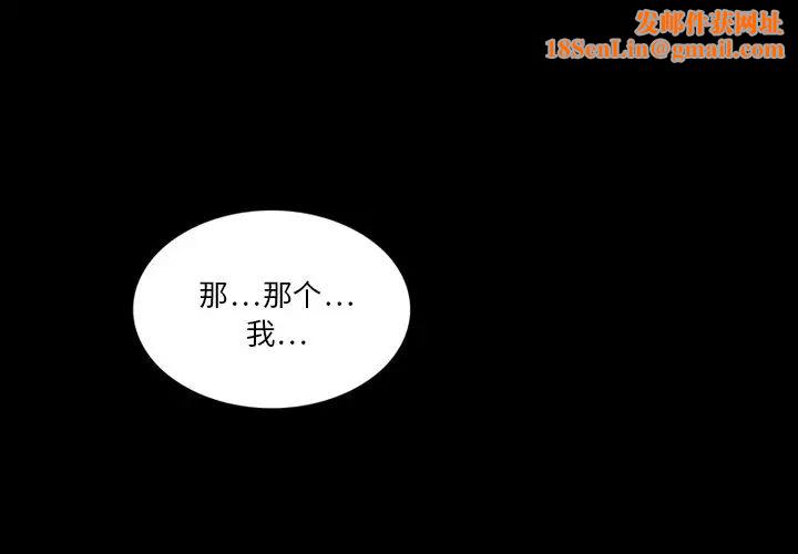 来自外星的公主第3话