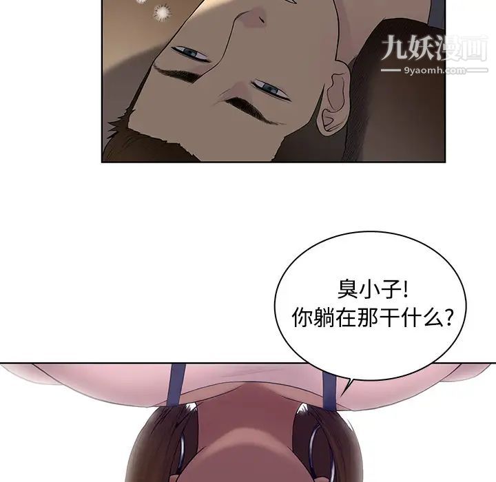 被女神环绕的男人第3话