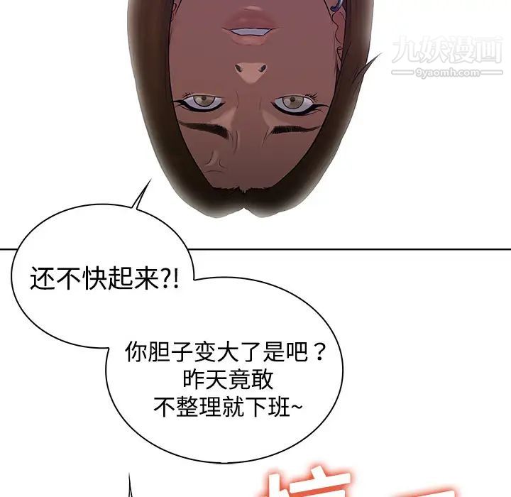 被女神环绕的男人第3话