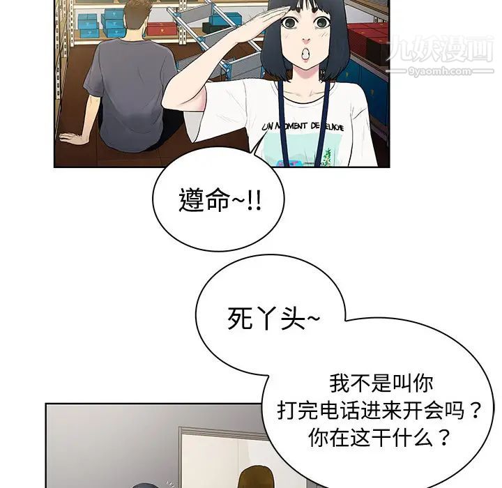 被女神环绕的男人第3话