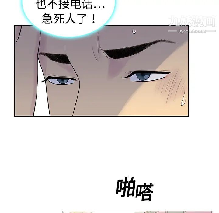 被女神环绕的男人第3话