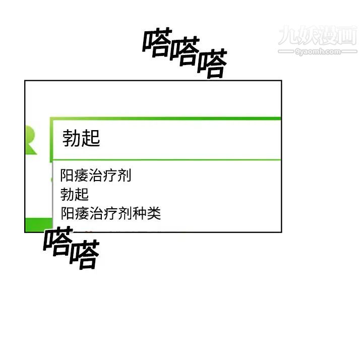 被女神环绕的男人第3话