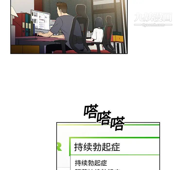 被女神环绕的男人第3话