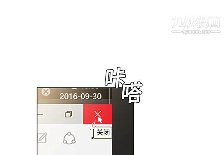 被女神环绕的男人第4话