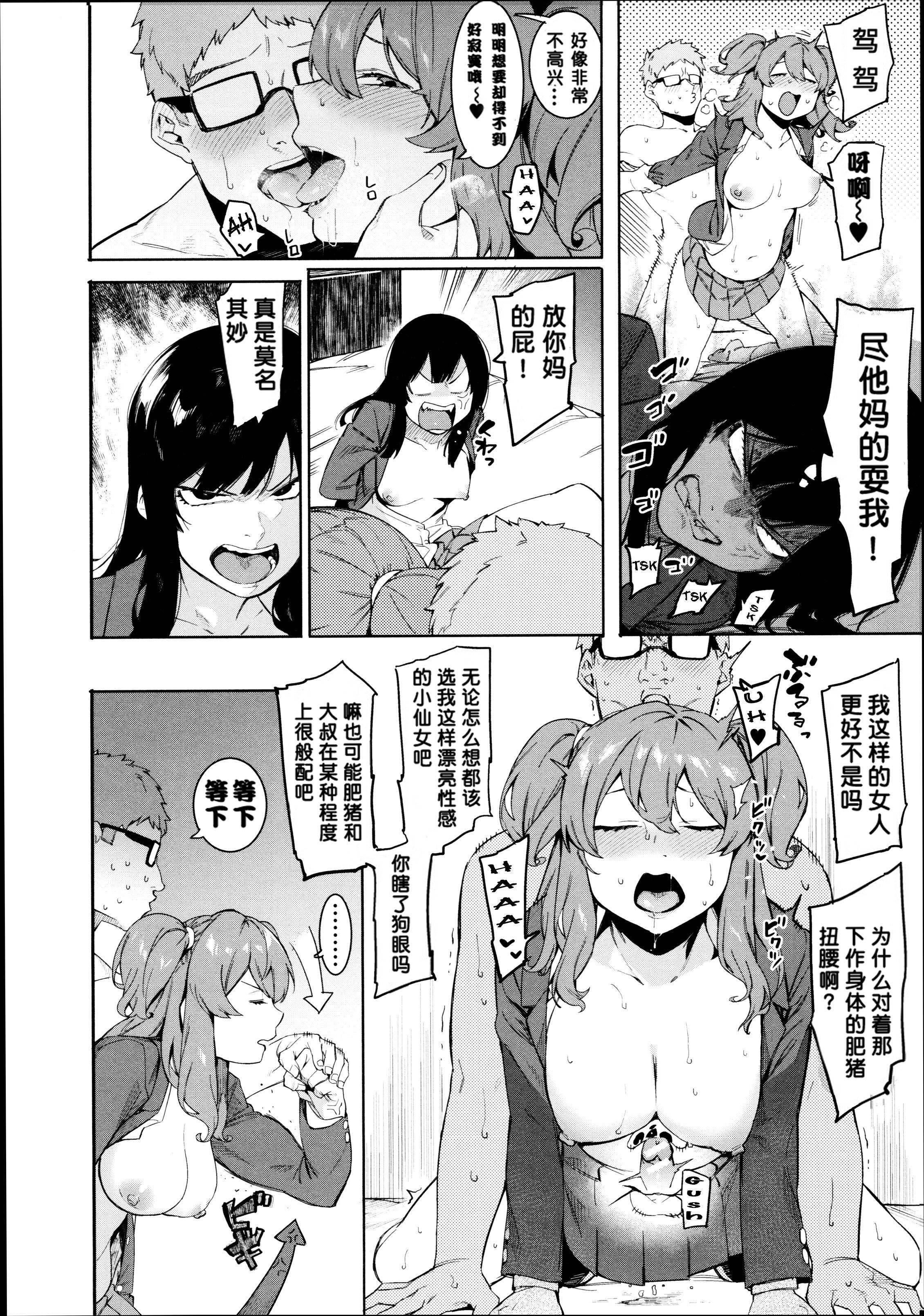 [メネア・ザ・ドッグ]瑞叶におしおき![鬼畜王汉化组][白条修正重嵌][メネア・ザ・ドッグ]瑞叶におしおき![鬼畜王汉化组][白条修正重嵌]