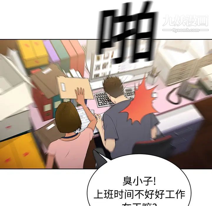 被女神环绕的男人第4话