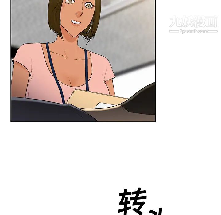 被女神环绕的男人第4话