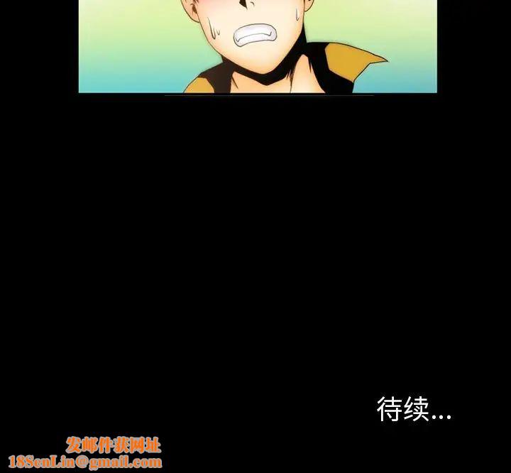 来自外星的公主第3话