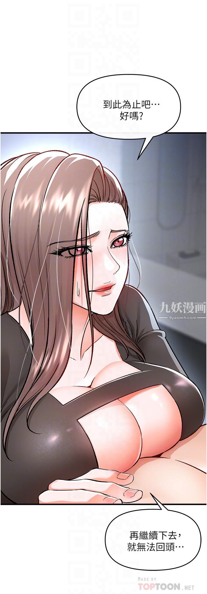 私刑刺客第10话-背叛与凌辱交错的性爱