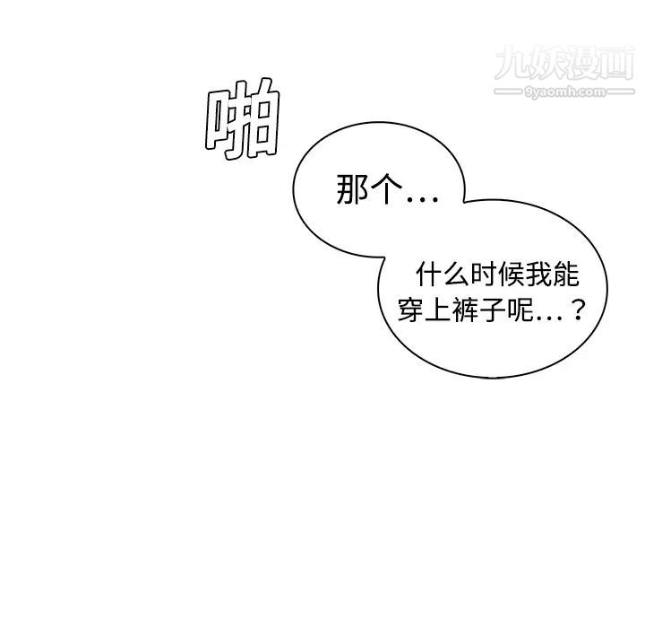 被女神环绕的男人第4话