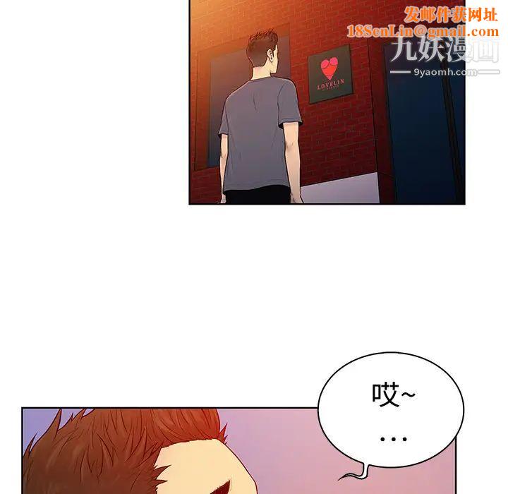 被女神环绕的男人第4话