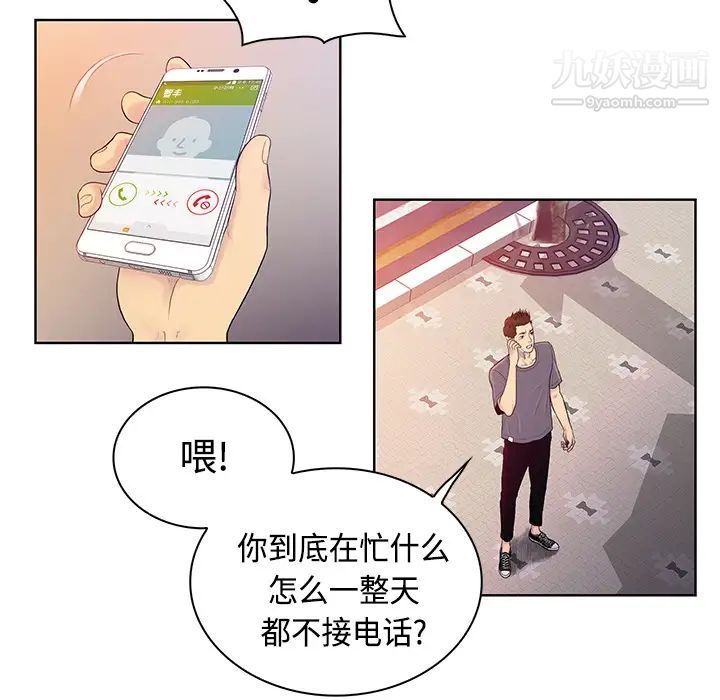 被女神环绕的男人第4话