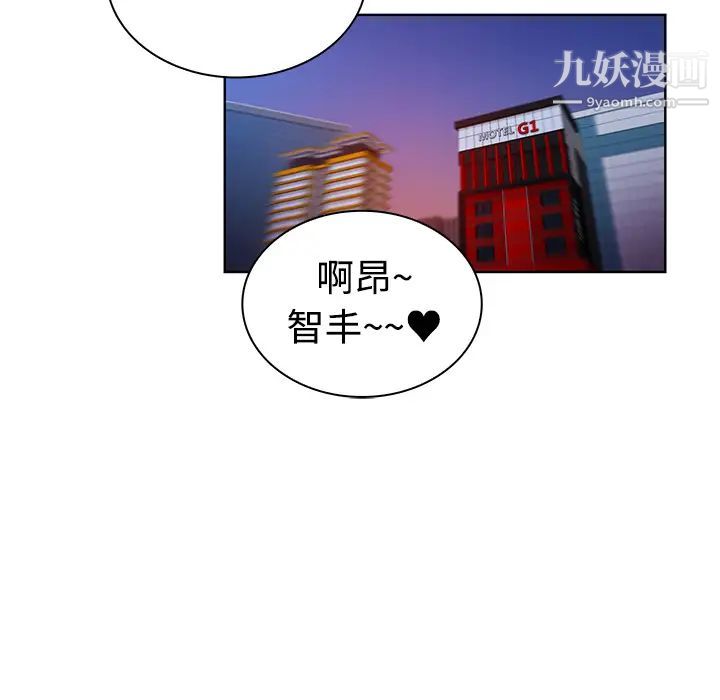 被女神环绕的男人第4话