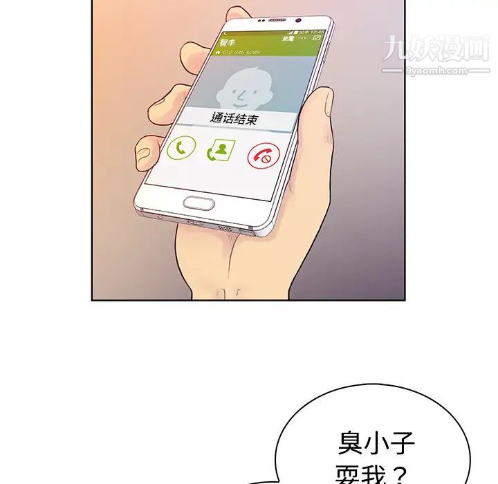 被女神环绕的男人第4话