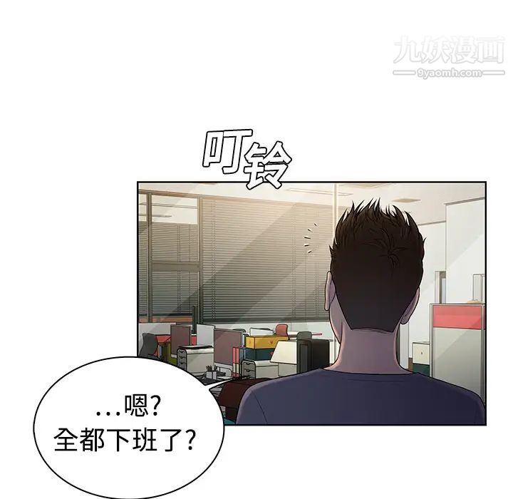 被女神环绕的男人第4话