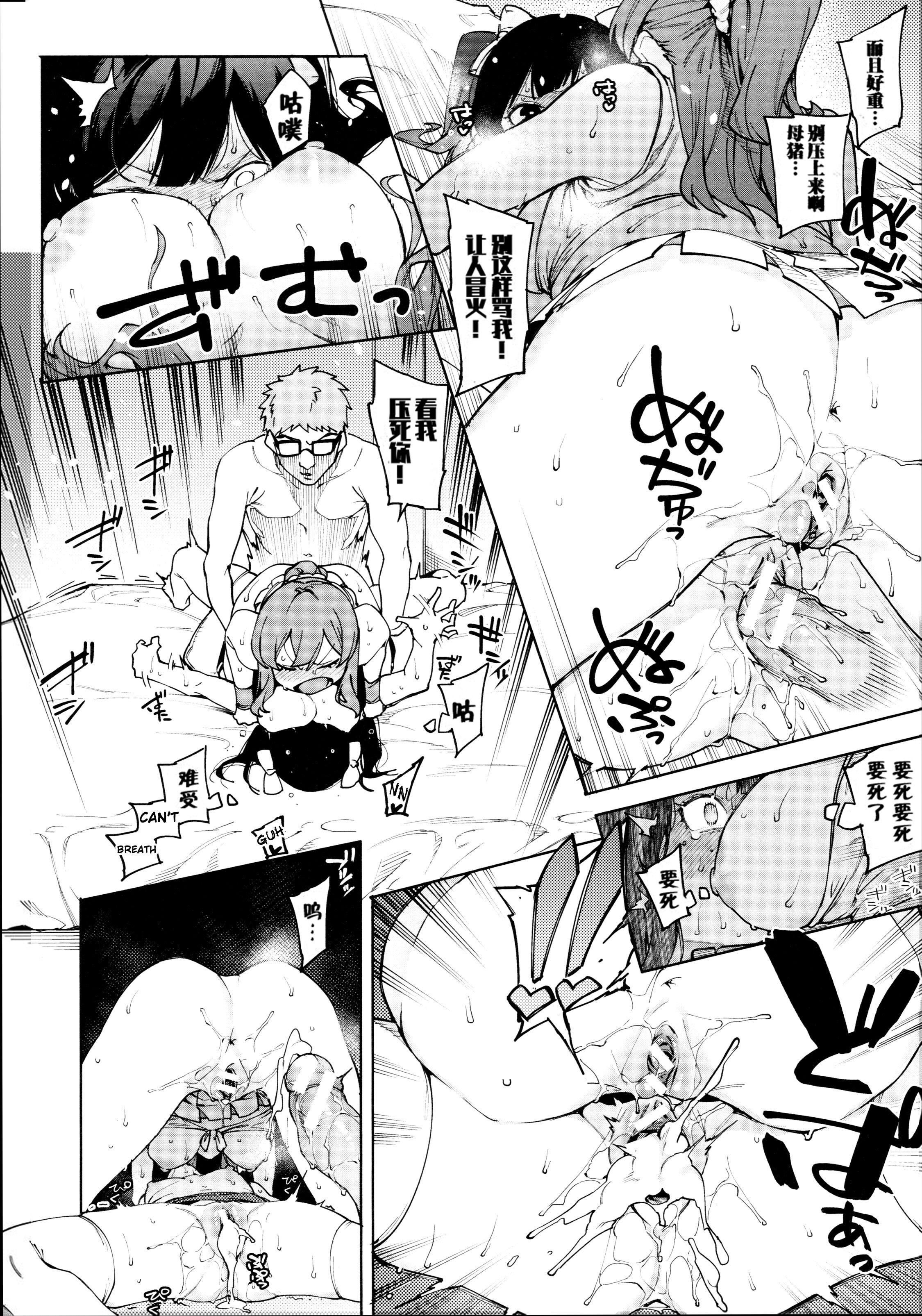 [メネア・ザ・ドッグ]瑞叶におしおき![鬼畜王汉化组][白条修正重嵌][メネア・ザ・ドッグ]瑞叶におしおき![鬼畜王汉化组][白条修正重嵌]